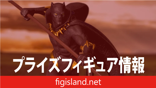 MARVEL ACT/CUT プレミアムフィギュア “ブラックパンサー”