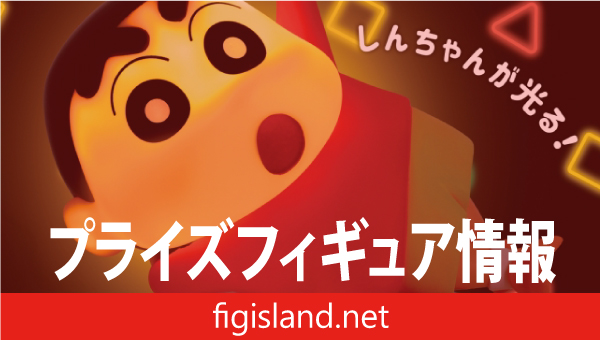 クレヨンしんちゃん 光るSOFVIMATESライト～野原しんのすけ～お！