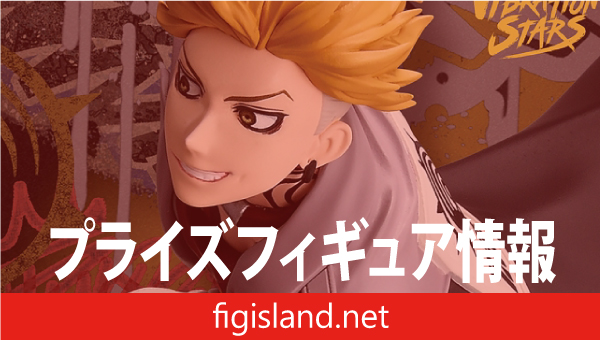 ガチアクタ VIBRATION STARS-エンジン-