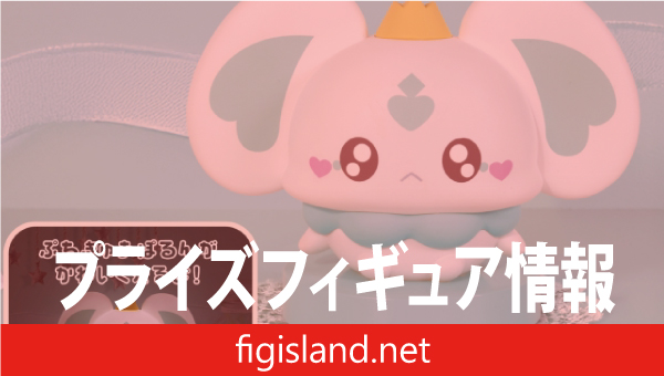 ぷちきゅあ～Precure Fairies～ ひかる！ぷちきゅあぽるんライト