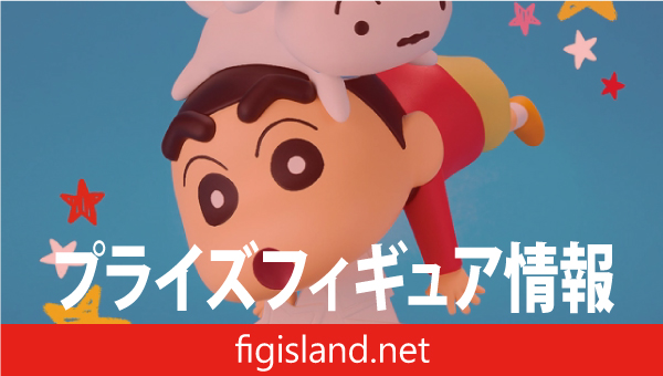 クレヨンしんちゃん ビッグフィギュア～野原しんのすけ～おおっ！