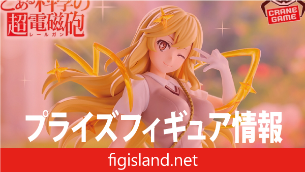 とある科学の超電磁砲 ESPRESTO-LEVEL5 Mental Out-食蜂操祈