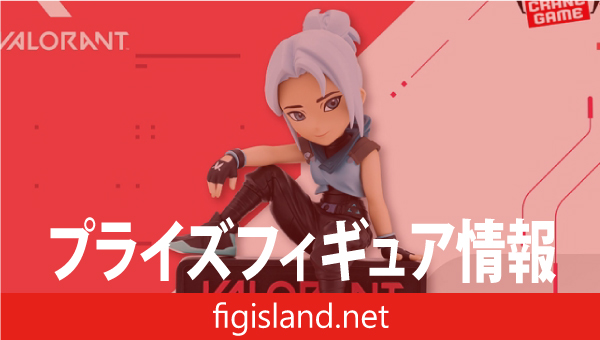 VALORANT モニタートップフィギュア-ジェット-