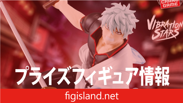 新劇場版 銀魂 -吉原大炎上- VIBRATION STARS-坂田銀時-