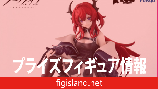 アークナイツ ぬーどるストッパーフィギュアースルトー