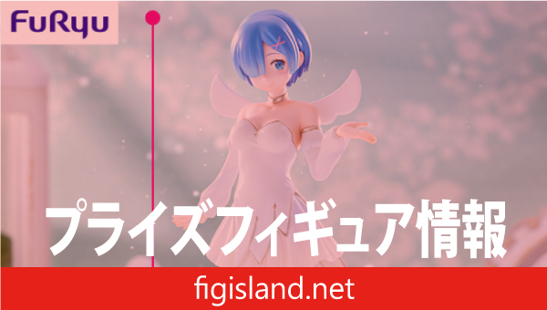 Re:ゼロから始める異世界生活 BiCute Pure Figureーレム・little wingsー