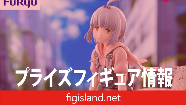 終末ツーリング ぬーどるストッパーフィギュア―アイリ―