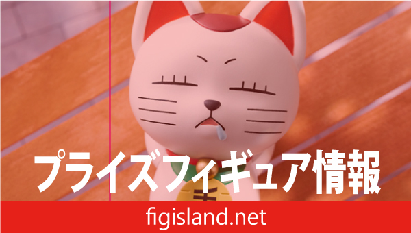 TVアニメ『ダンダダン』 ぬーどるストッパーフィギュアーターボババア(招き猫)ー