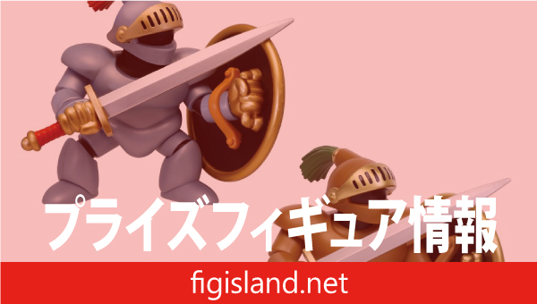 ドラゴンクエスト　AM　ビッグフィギュア　さまようよろい＆カンダタこぶん