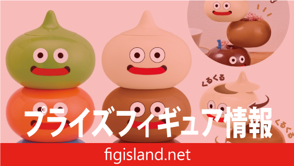 ドラゴンクエスト　AM　回転できるスライムタワーケース　スライムタワー＆チョコタワー