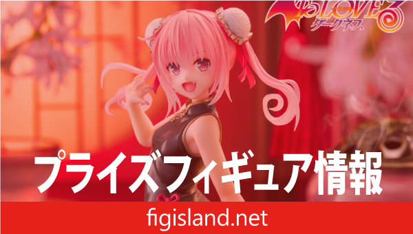 To LOVEる-とらぶる-ダークネス　Desktop Cute フィギュア　ナナ～チャイナドレスver.～