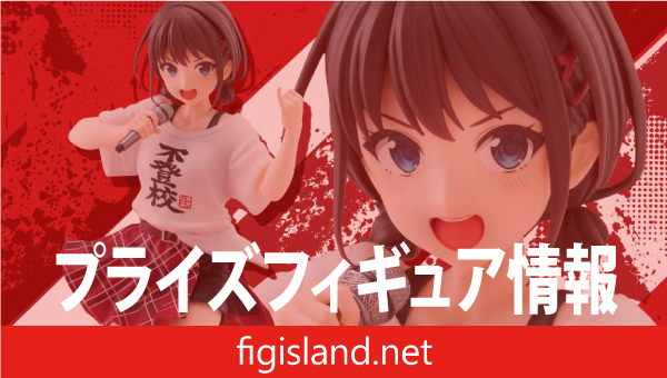 ガールズバンドクライ　Coreful フィギュア　井芹仁菜～不登校Tシャツver.～