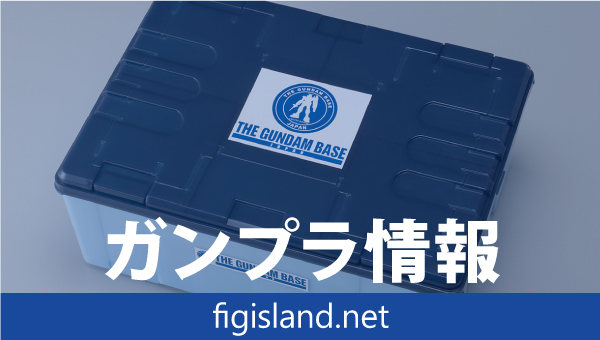 ガンダムベース限定 マルチビルダーズケース【ガンダムベースカラー】