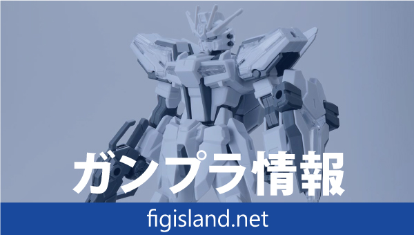 ENTRY GRADE 1/144 ガンダムベース限定 ビルドストライク エクシードギャラクシー [ペインティングモデル]