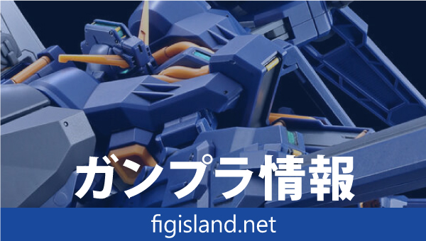 HG 1/144 ガンダムTR-1[ヘイズル改]イカロス・ユニット装備(ADVANCE OF Z ティターンズの旗のもとに)