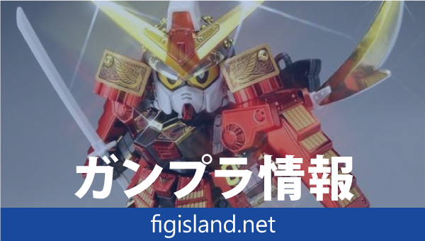 BB戦士 LEGENDBB 武者頑駄無（超鋼Ver.）