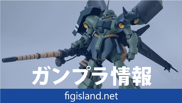 HG 1/144 ギラ･ドーガ(重武装仕様)