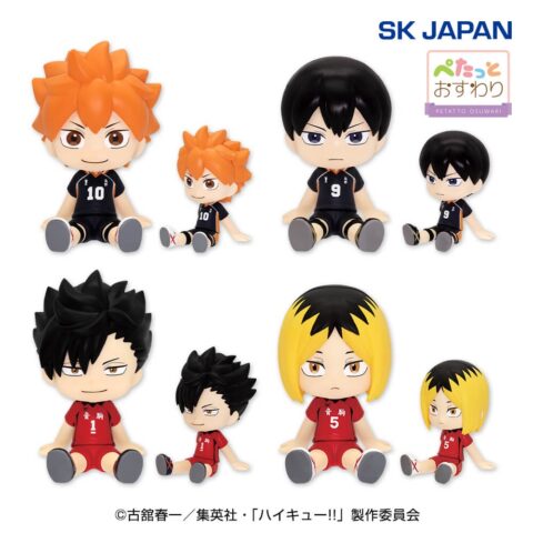 ハイキュー!! ぺたっとおすわりフィギュア1