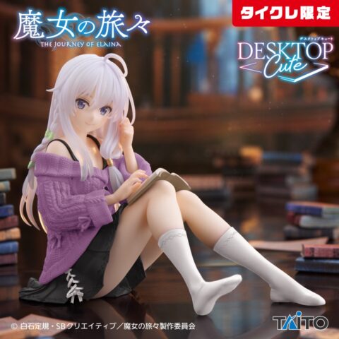 魔女の旅々 Desktop Cute フィギュア イレイナ~私服ver.~Renewal(タイクレ限定)