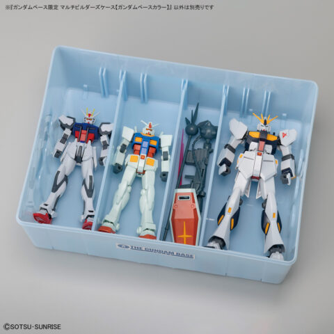 ガンダムベース限定 マルチビルダーズケース【ガンダムベースカラー】