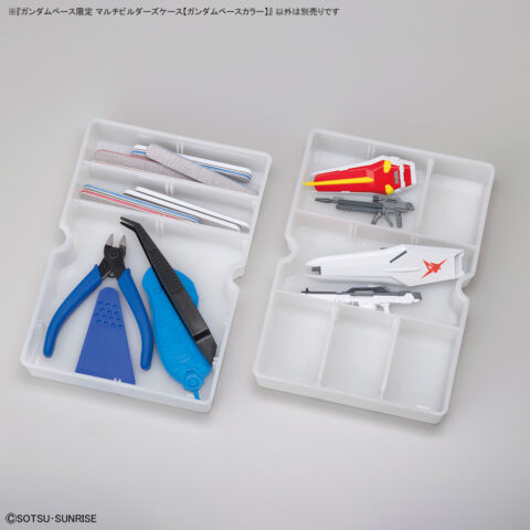 ガンダムベース限定 マルチビルダーズケース【ガンダムベースカラー】
