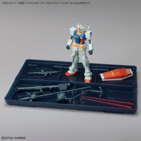 ガンダムベース限定 マルチビルダーズケース【ガンダムベースカラー】