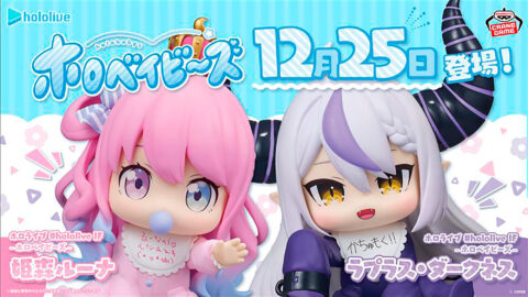 ホロライブ #hololive IF -ホロベイビーズ-ラプラス・ダークネス