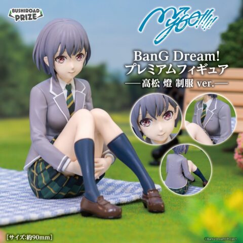 BanG Dream!　プレミアムフィギュア MyGO!!!!! 高松 燈 制服 ver.