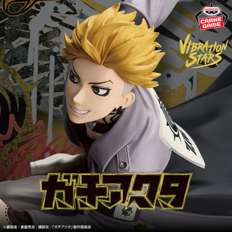 ガチアクタ VIBRATION STARS-エンジン-