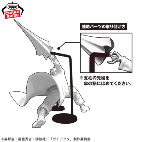 ガチアクタ VIBRATION STARS-エンジン-