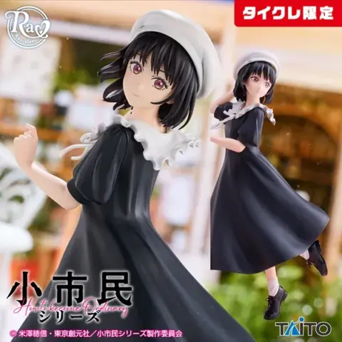 小市民シリーズ　Ravitier フィギュア　小佐内ゆき ～私服ver.～