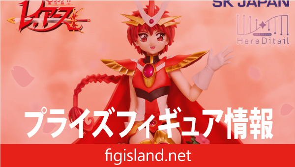 魔法騎士レイアース 獅堂光 HereDitailフィギュア
