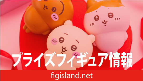 ちいかわ バレンタインスクイーズ