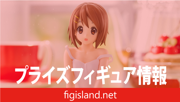 けいおん！　Yumemirize　‐平沢唯‐