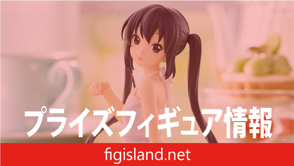 けいおん！　Yumemirize　‐中野梓‐