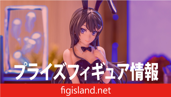 「青春ブタ野郎」シリーズ　Yumemirize　‐桜島麻衣‐バニー