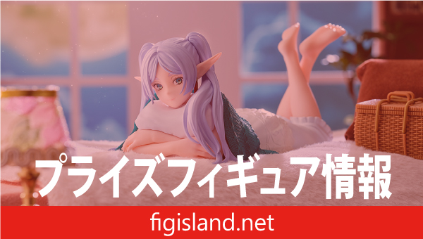 葬送のフリーレン　Yumemirize　“フリーレン”～ルームウェア～