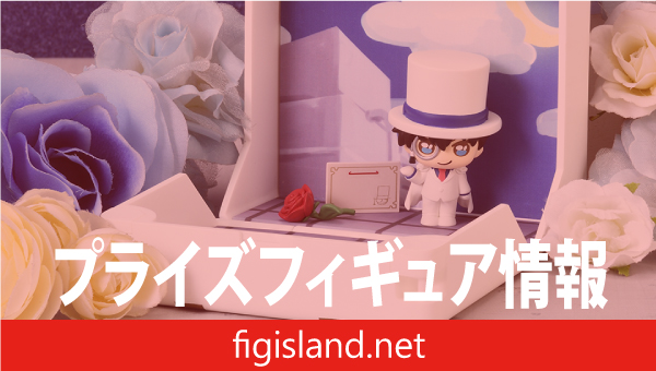 名探偵コナン　Petite World Memories　ミニフィギュア “怪盗キッド”