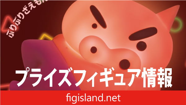 クレヨンしんちゃん 光るSOFVIMATESライト～ぶりぶりざえもん～よ！