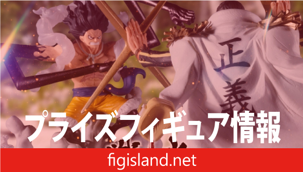 ワンピース 戦光絶景-MONKEY.D.LUFFY GEAR4-