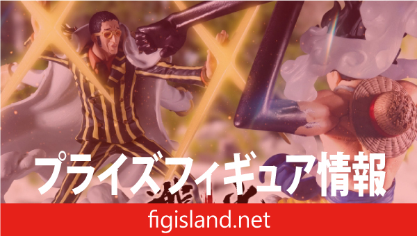 ワンピース 戦光絶景-BORSALINO-