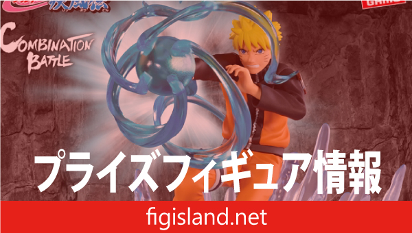 NARUTO-ナルト- 疾風伝 Combination Battle2-うずまきナルト-