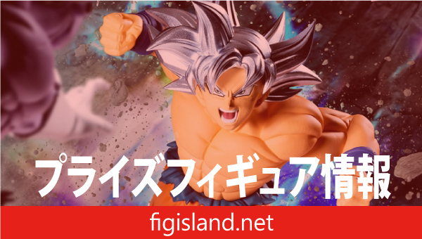 ドラゴンボール超 MATCH MAKERS 孫悟空 身勝手の極意（VSジレン）