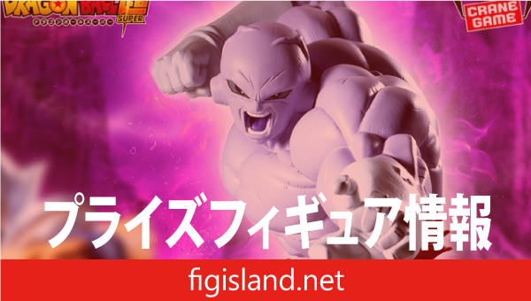 ドラゴンボール超 MATCH MAKERS ジレン（VS孫悟空 身勝手の極意）