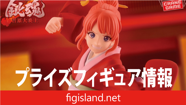 新劇場版 銀魂 -吉原大炎上- VIBRATION STARS-神楽-