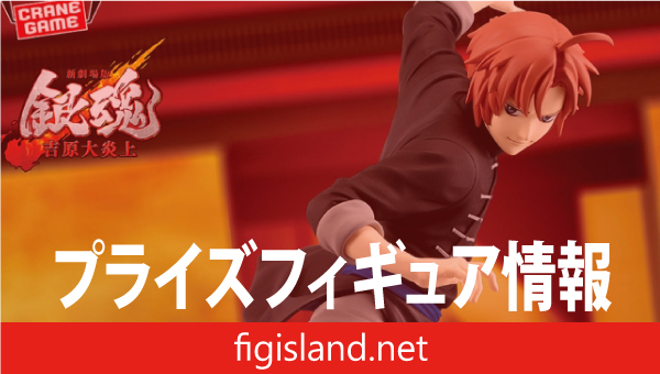 新劇場版 銀魂 -吉原大炎上- VIBRATION STARS-神威-