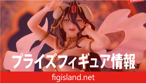 オーバーロード Classical tuning-千夜一夜物語-フィギュア