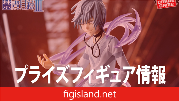 とある魔術の禁書目録 ESPRESTO-LEVEL5 Accelerator-