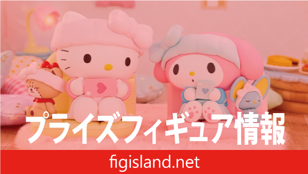 サンリオキャラクターズ なかよしメモリーズ おうちでリラックスタイム～ハローキティ＆マイメロディ～