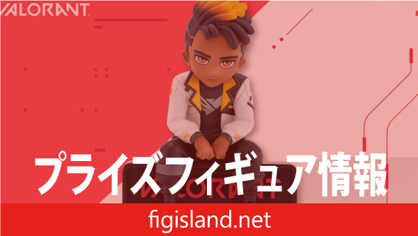 VALORANT モニタートップフィギュア-フェニックス-